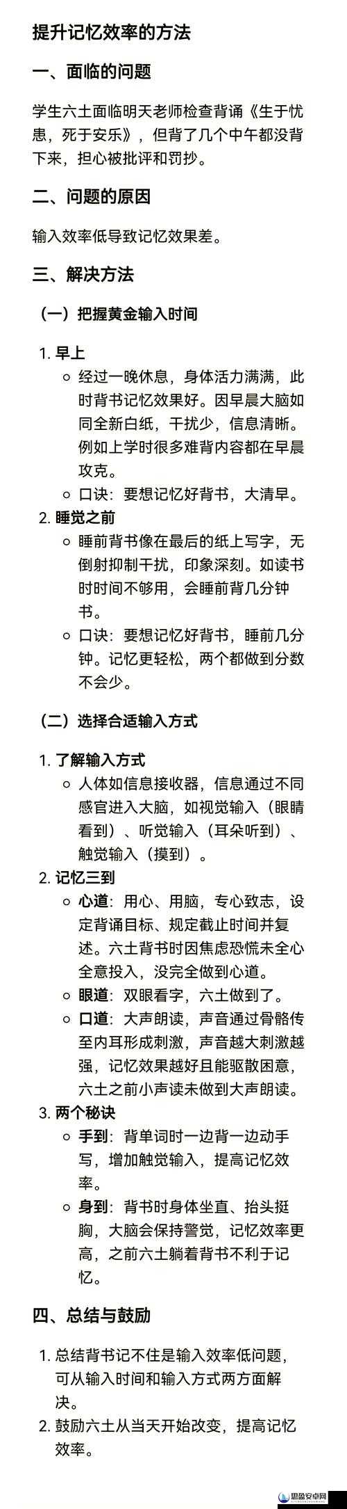 记忆重构孩童时代，深度揭秘成就解锁的独家秘籍与技巧