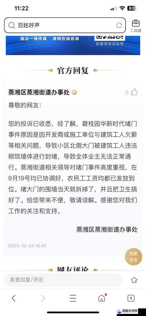 网曝门事件最新进展：SSIS类别第43页详细解析与舆论反应全记录