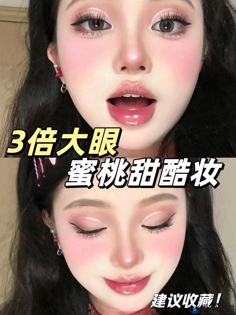 YSL蜜桃棕调色美妆教程：如何打造自然日常妆容，轻松提升气质与魅力