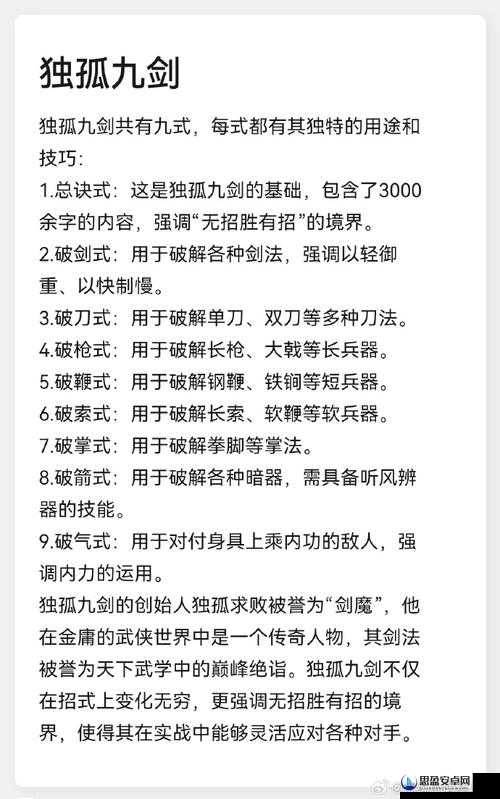 武侠乂手游全面攻略，解锁并精通所有武器伤害与使用技巧的秘籍