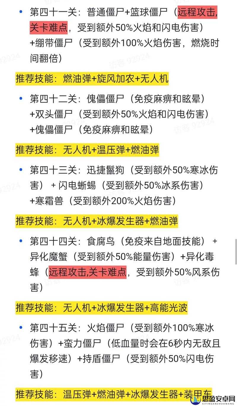 消灭病毒第50关通关秘籍，优化副武器火力与射速的高效攻略