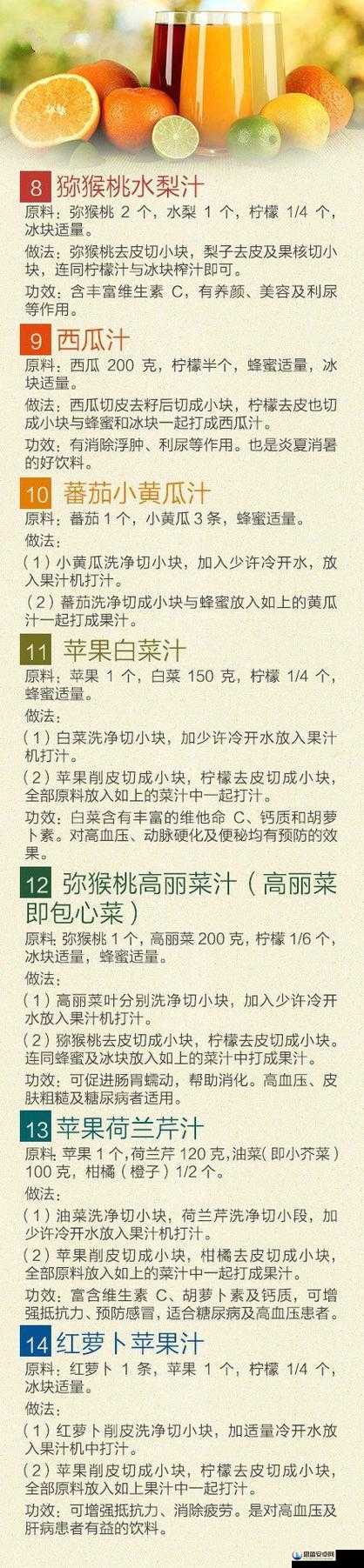 不休的乌拉拉迷味蔬果汁，揭秘融合美味与健康的独家神秘配方